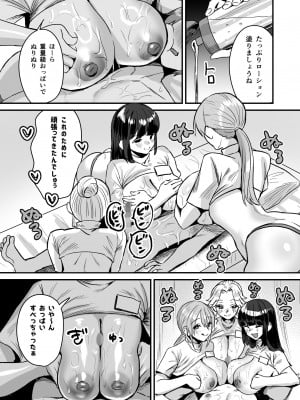 [Sister Mytory (右の人みつる)] グループホーム・マゾ ～マゾ専用施設で射精管理生活～[DL版]_18