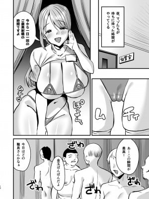 [Sister Mytory (右の人みつる)] グループホーム・マゾ ～マゾ専用施設で射精管理生活～[DL版]_11