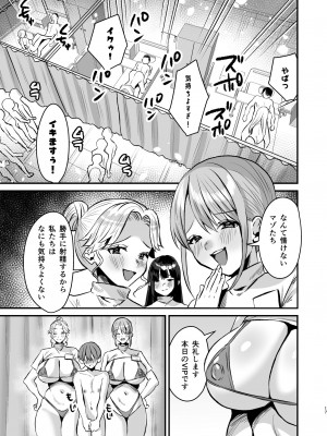 [Sister Mytory (右の人みつる)] グループホーム・マゾ ～マゾ専用施設で射精管理生活～[DL版]_16