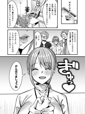 [Sister Mytory (右の人みつる)] グループホーム・マゾ ～マゾ専用施設で射精管理生活～[DL版]_03