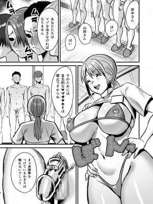 [Sister Mytory (右の人みつる)] グループホーム・マゾ ～マゾ専用施設で射精管理生活～[DL版]_05