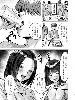 [Sister Mytory (右の人みつる)] グループホーム・マゾ ～マゾ専用施設で射精管理生活～[DL版]_06