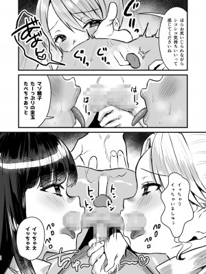 [Sister Mytory (右の人みつる)] グループホーム・マゾ ～マゾ専用施設で射精管理生活～[DL版]_21