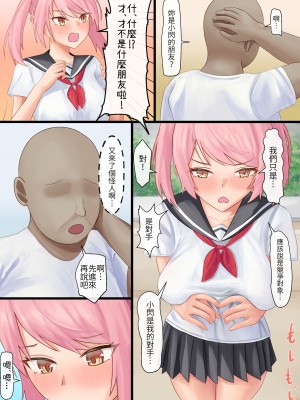 [NekoFawnの隠れ家 (NekoFawn)] 魔法少女の世界におけるモブおじさん3｜身處魔法少女世界的路人大叔3 [中国翻訳]_04