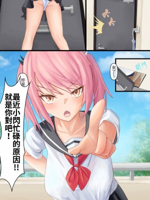 [NekoFawnの隠れ家 (NekoFawn)] 魔法少女の世界におけるモブおじさん3｜身處魔法少女世界的路人大叔3 [中国翻訳]_03