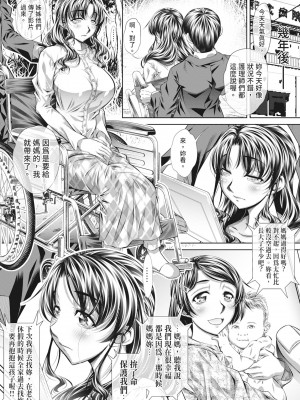 [NABURU] 家庭崩悶 [中国翻訳] [無修正] [DL版]_149
