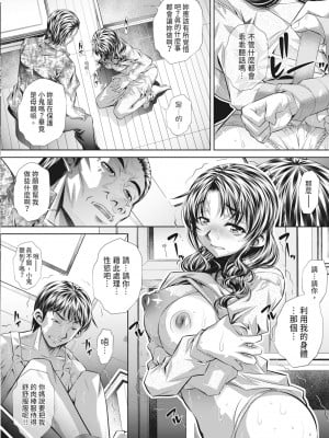 [NABURU] 家庭崩悶 [中国翻訳] [無修正] [DL版]_018