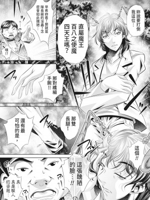 [NABURU] 家庭崩悶 [中国翻訳] [無修正] [DL版]_178