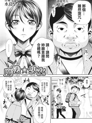 [NABURU] 家庭崩悶 [中国翻訳] [無修正] [DL版]_155