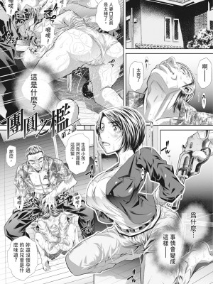 [NABURU] 家庭崩悶 [中国翻訳] [無修正] [DL版]_035