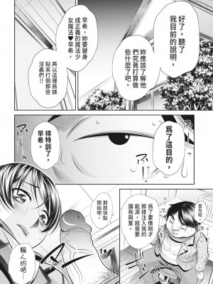 [NABURU] 家庭崩悶 [中国翻訳] [無修正] [DL版]_170