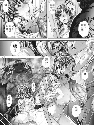 [NABURU] 家庭崩悶 [中国翻訳] [無修正] [DL版]_081