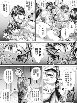 [NABURU] 家庭崩悶 [中国翻訳] [無修正] [DL版]_146