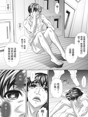 [NABURU] 家庭崩悶 [中国翻訳] [無修正] [DL版]_133