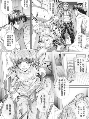 [NABURU] 家庭崩悶 [中国翻訳] [無修正] [DL版]_090