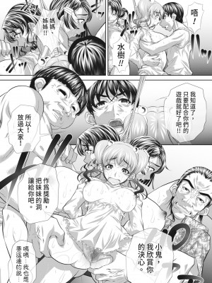 [NABURU] 家庭崩悶 [中国翻訳] [無修正] [DL版]_137