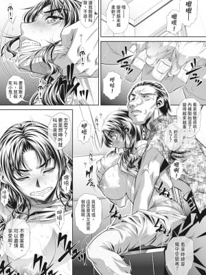 [NABURU] 家庭崩悶 [中国翻訳] [無修正] [DL版]_015