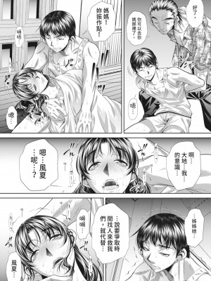 [NABURU] 家庭崩悶 [中国翻訳] [無修正] [DL版]_055