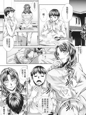 [NABURU] 家庭崩悶 [中国翻訳] [無修正] [DL版]_009