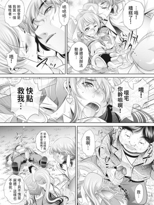[NABURU] 家庭崩悶 [中国翻訳] [無修正] [DL版]_180
