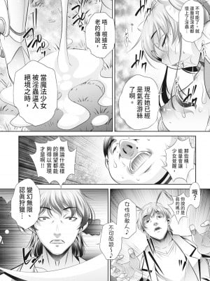 [NABURU] 家庭崩悶 [中国翻訳] [無修正] [DL版]_191