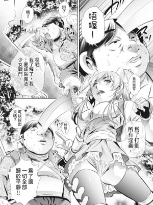 [NABURU] 家庭崩悶 [中国翻訳] [無修正] [DL版]_193