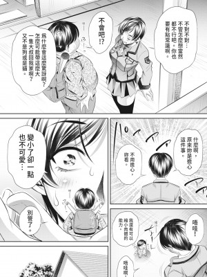 [NABURU] 家庭崩悶 [中国翻訳] [無修正] [DL版]_169