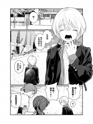 [たまには杏露酒 (ゆーき)] はらぺこ侵略者-前日談-｜飢腸轆轆的侵略者-前日談- [海棠零个人汉化] [DL版]_02