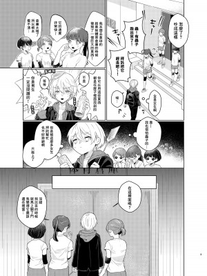 [たまには杏露酒 (ゆーき)] はらぺこ侵略者-前日談-｜飢腸轆轆的侵略者-前日談- [海棠零个人汉化] [DL版]_03