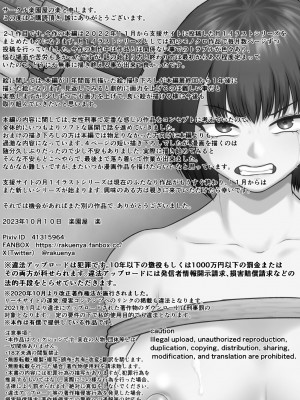 [楽園屋 (楽)] 堕ちて穢れても [DL版]_38