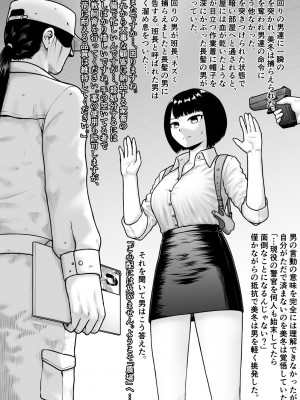 [楽園屋 (楽)] 堕ちて穢れても [DL版]_03