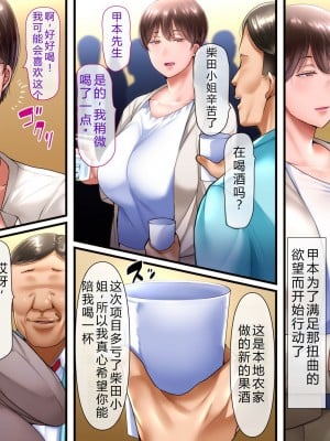 [イジイセ] 誰かの妻でも構わない｜即使是别人的妻子也无所谓 [NTR YYDS 个人汉化]_08