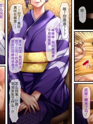 [イジイセ] 誰かの妻でも構わない｜即使是别人的妻子也无所谓 [NTR YYDS 个人汉化]_74