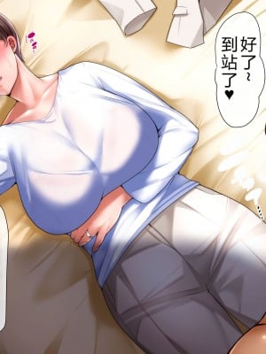 [イジイセ] 誰かの妻でも構わない｜即使是别人的妻子也无所谓 [NTR YYDS 个人汉化]_10