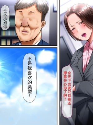 [イジイセ] 誰かの妻でも構わない｜即使是别人的妻子也无所谓 [NTR YYDS 个人汉化]_78