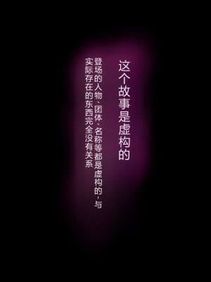 [イジイセ] 誰かの妻でも構わない｜即使是别人的妻子也无所谓 [NTR YYDS 个人汉化]_03
