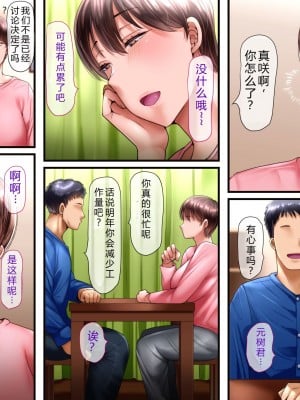 [イジイセ] 誰かの妻でも構わない｜即使是别人的妻子也无所谓 [NTR YYDS 个人汉化]_60