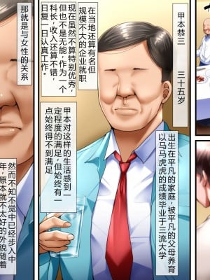 [イジイセ] 誰かの妻でも構わない｜即使是别人的妻子也无所谓 [NTR YYDS 个人汉化]_05