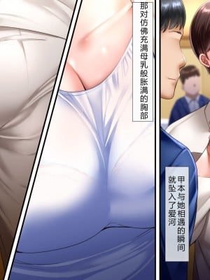 [イジイセ] 誰かの妻でも構わない｜即使是别人的妻子也无所谓 [NTR YYDS 个人汉化]_06