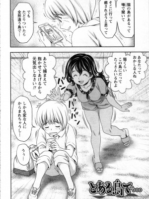 [あきなお] 種付けされたい女たち_029