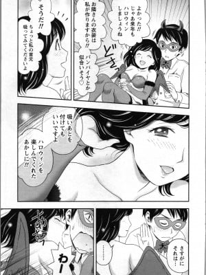 [あきなお] 種付けされたい女たち_152