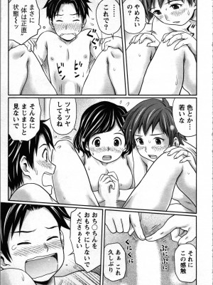 [あきなお] 種付けされたい女たち_062