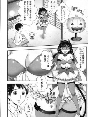 [あきなお] 種付けされたい女たち_149