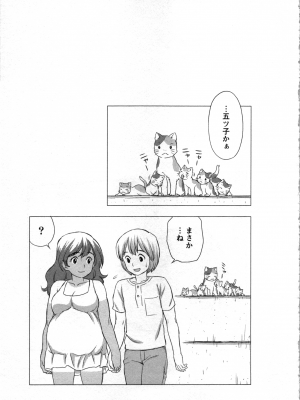 [あきなお] 種付けされたい女たち_048