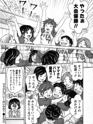 [あきなお] 種付けされたい女たち_071