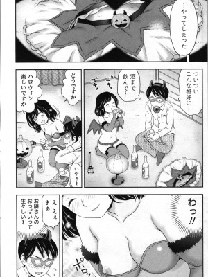 [あきなお] 種付けされたい女たち_151