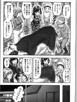 [あきなお] 種付けされたい女たち_080