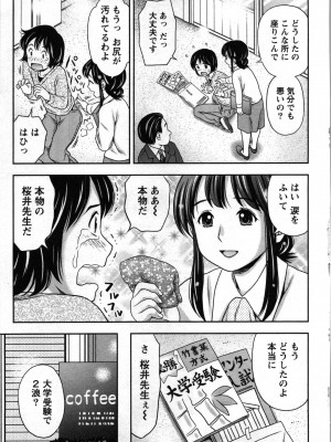 [あきなお] 種付けされたい女たち_102