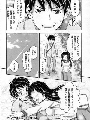 [あきなお] 種付けされたい女たち_025
