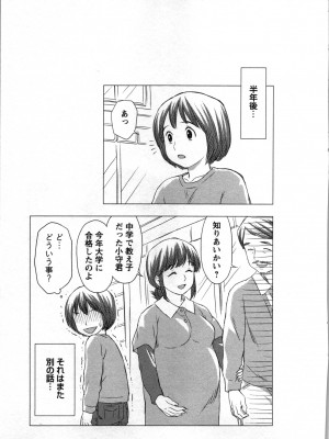 [あきなお] 種付けされたい女たち_122